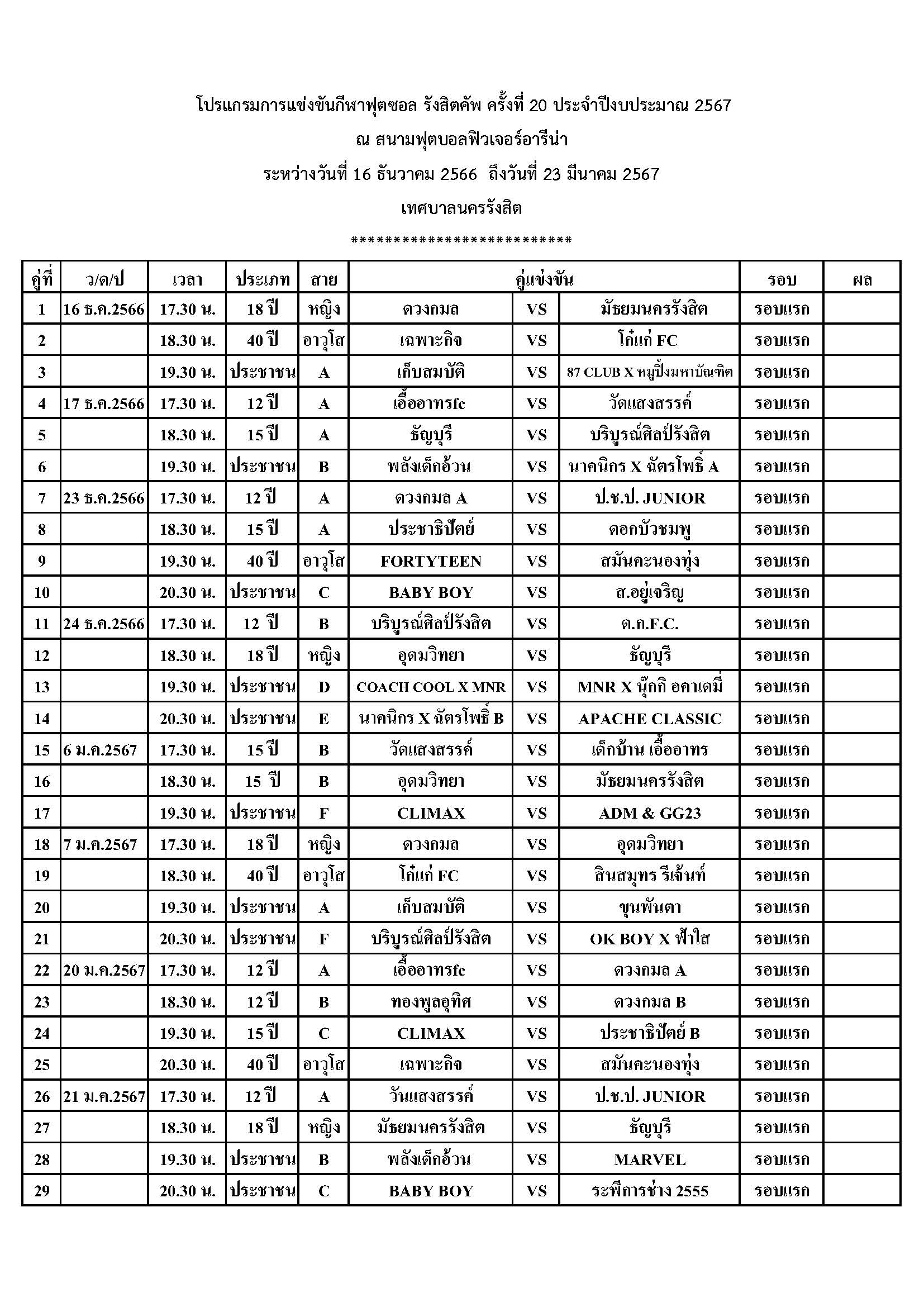 FS2567P1