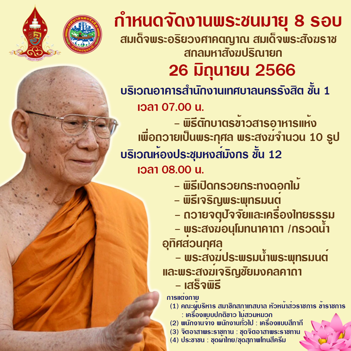26062566