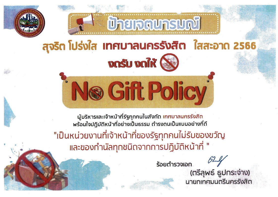 Nogift