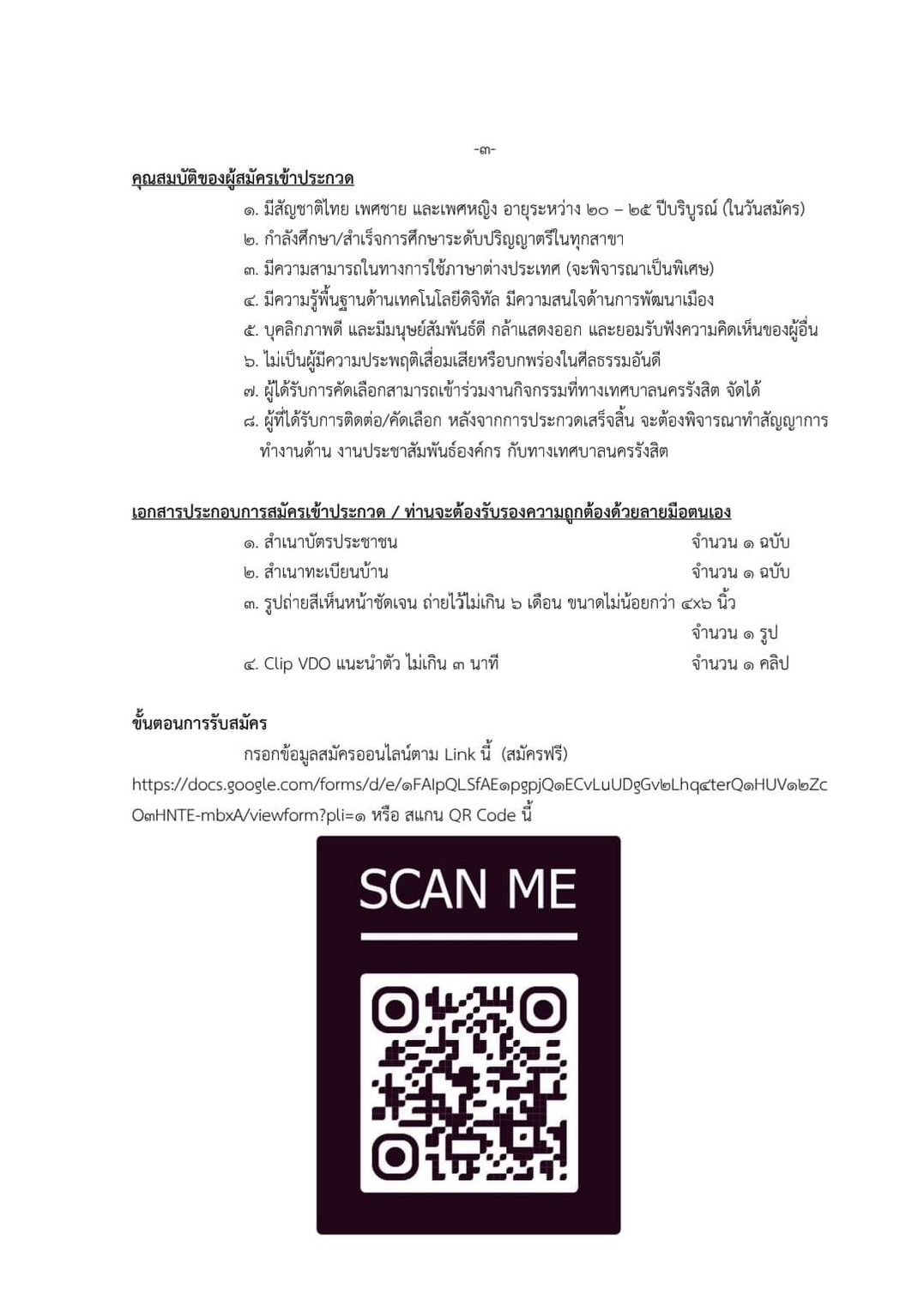 mssc2023-5