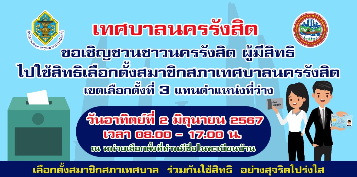 0206election