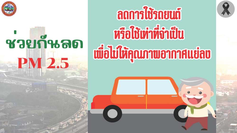 นำเสนอฝน ณ ธค68 Page 8 0