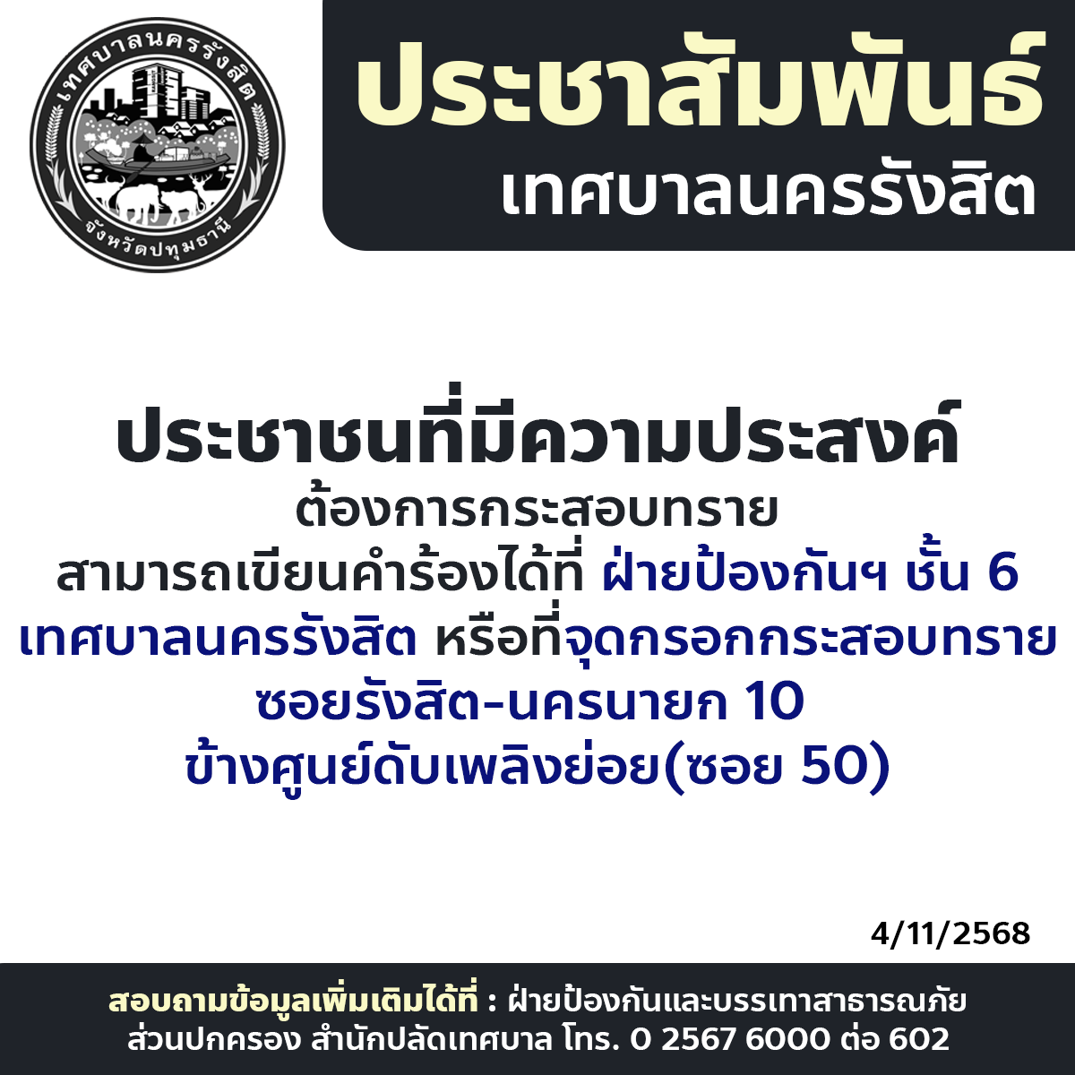 แบบปายประชาสมพนธ-2