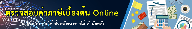Tax_RCM
