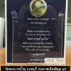 ประกาศเกียรติคุณ แก่ “นายธีรวุฒิ กลิ่นกุสุม” เป็นผู้มีอุปการคุณต่อ วัดพระบาทน้ำพุ ในวาระครบรอบ ๒๕ ปี