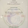 ได้รับการรับรองคุณภาพระบบบริการอนามัยสิ่งแวดล้อม