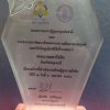 องค์กรที่ดำเนินงานด้านผู้สูงอายุดีเด่น
