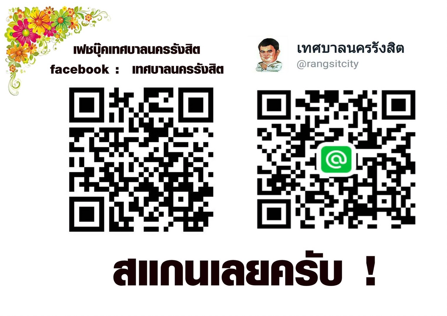 Responsive image